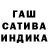 ГАШИШ hashish Vania Sdavaisia